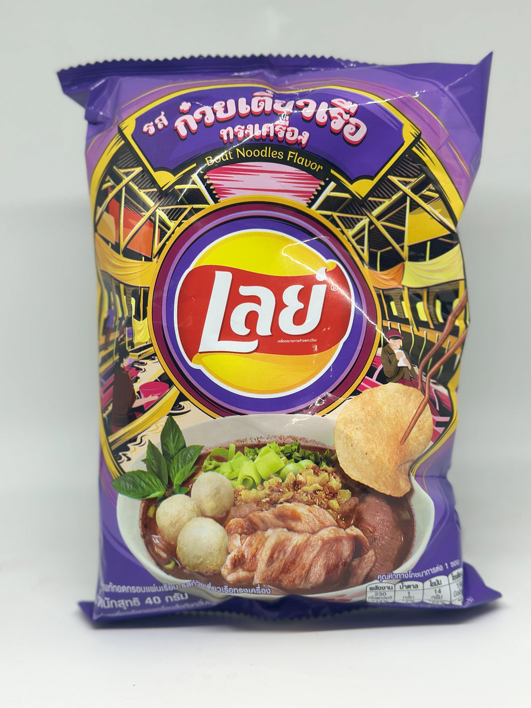 Boat Noodles Flavored Chips by Lays