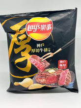 Load image into Gallery viewer, Kobe Steak Flavored Chips from Taiwan by Lays 43g
